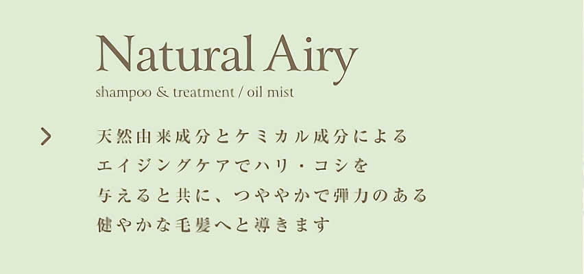 Natural Airy